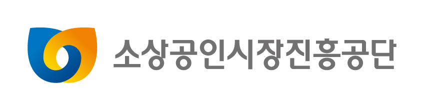 소상공인시장진흥공단